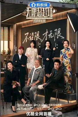 声音考古 黑狐影院文化综艺